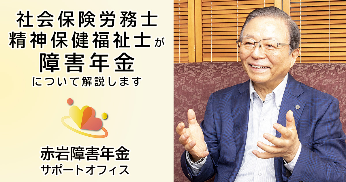 うつ病で障害年金はもらえる？受給条件・等級・申請のポイントを解説