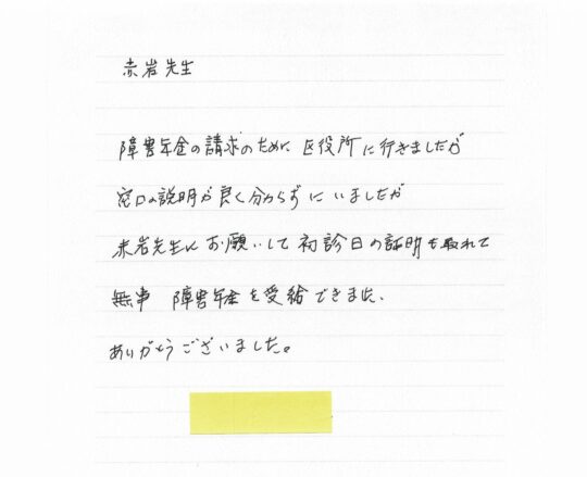 受給者の声：Bさん（糖尿病、糖尿病性腎症、人工透析）|赤岩障害年金サポートオフィス